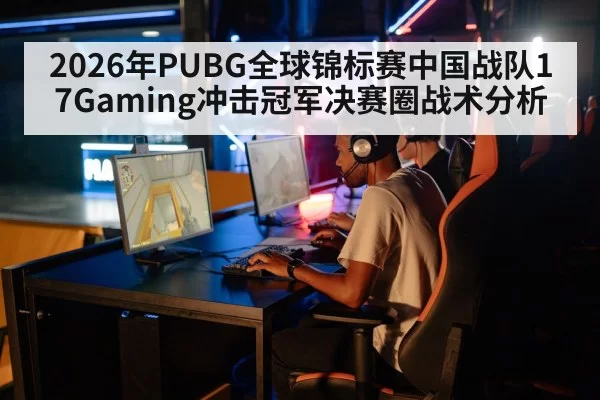 gamer with headset