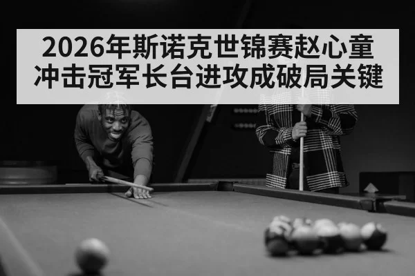 snooker player long pot