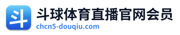 斗球体育直播官网会员 Logo
